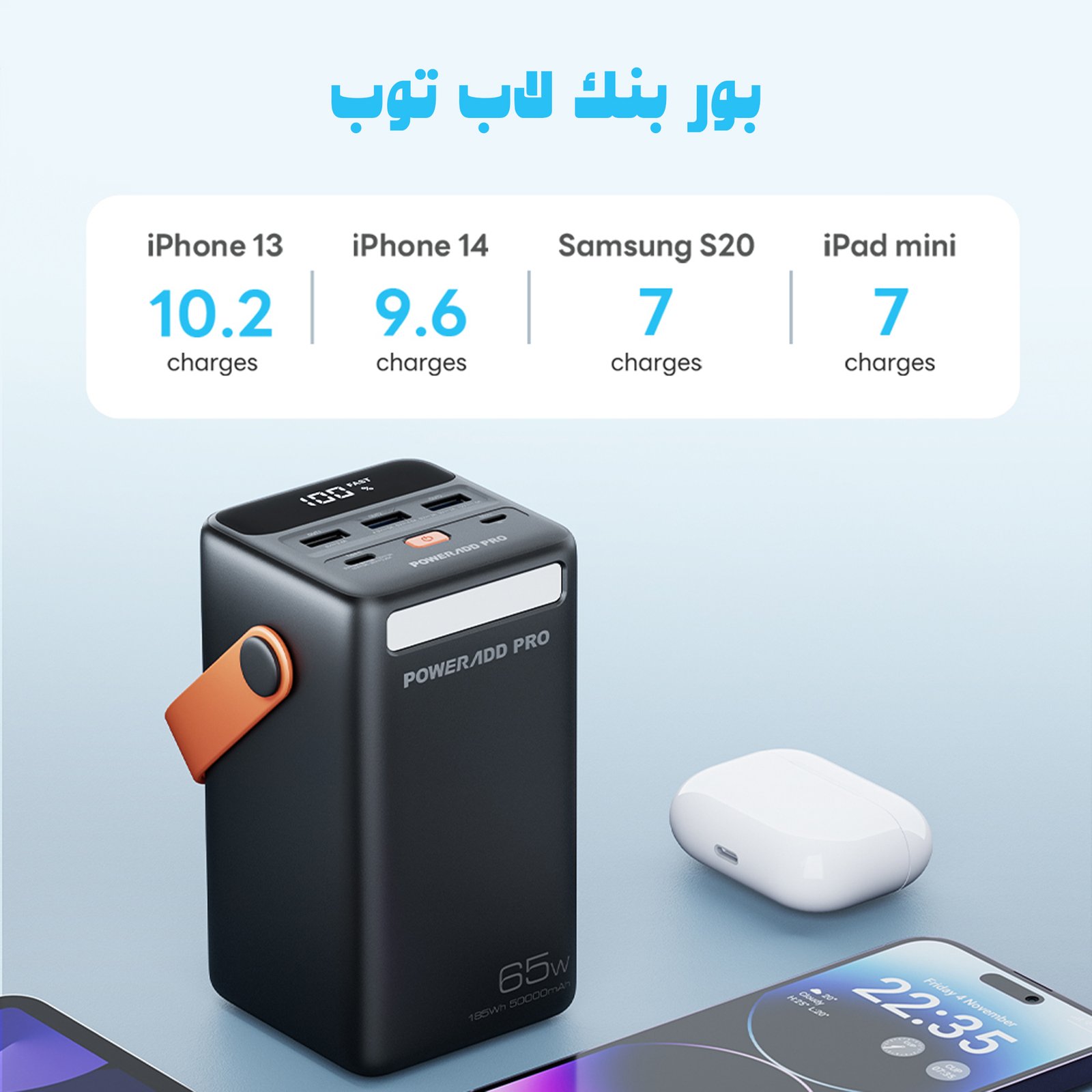 شاحن الرحلات برو