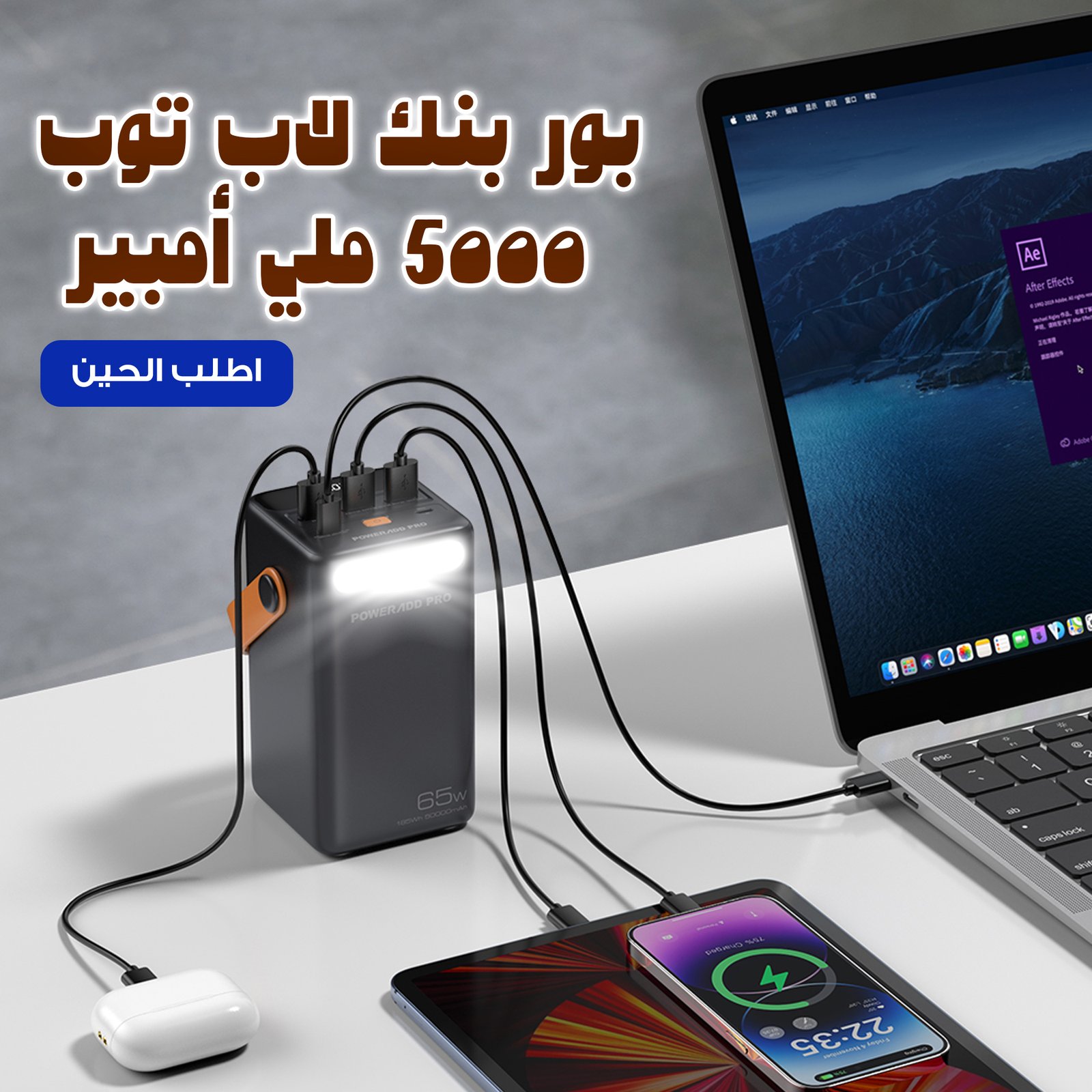 شاحن الرحلات برو - الصورة 2