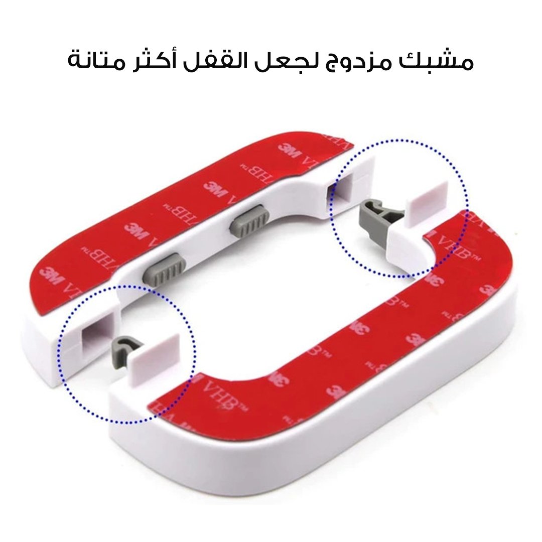 قفل باب التلاجة - الصورة 2