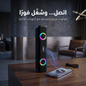 مكبر صوت ساوند بار بصوت ستيريو وإضاءة RGB