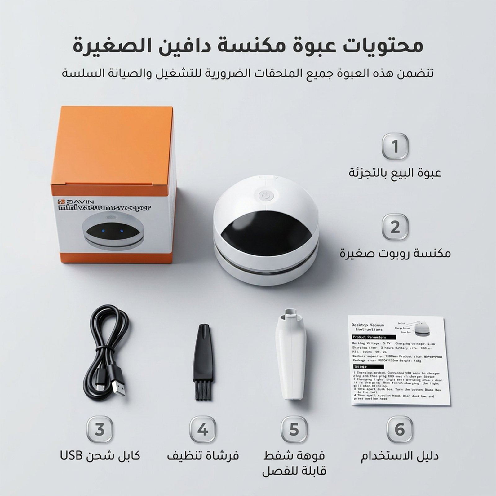 منظف روبوت للمكتب - الصورة 4
