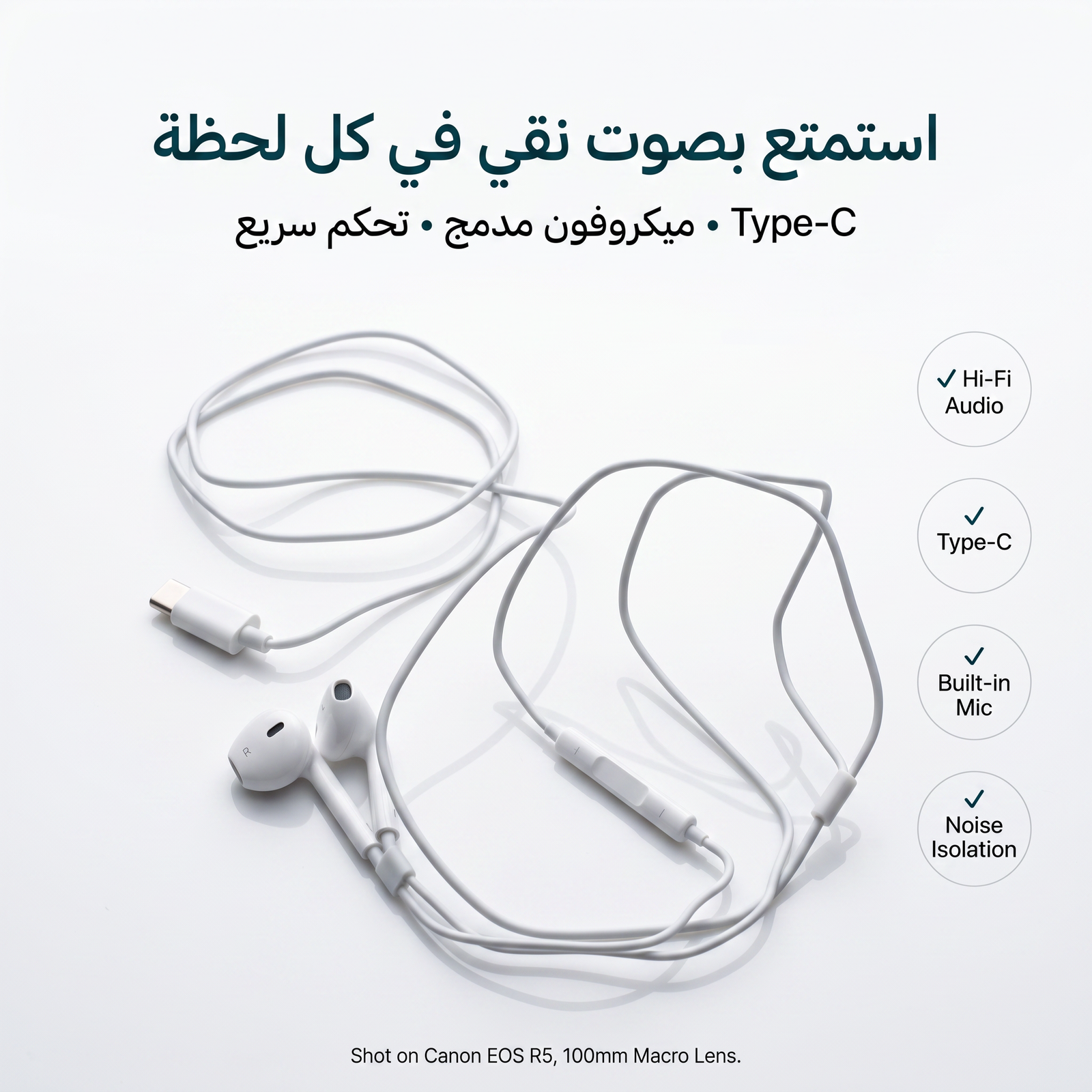 سماعة تايب سى - الصورة 5