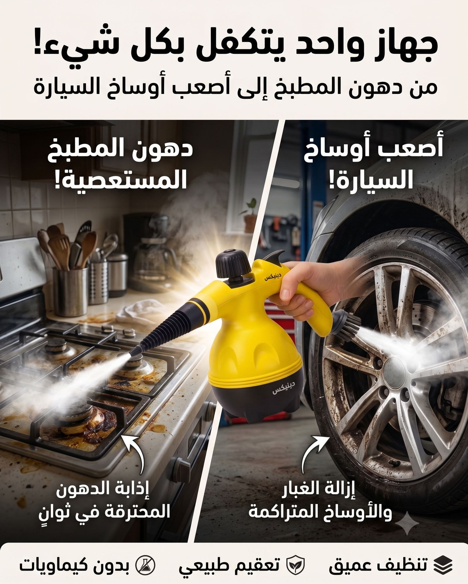 مزيل بقع وكواية للسجاد والستائر 3*1 - الصورة 2