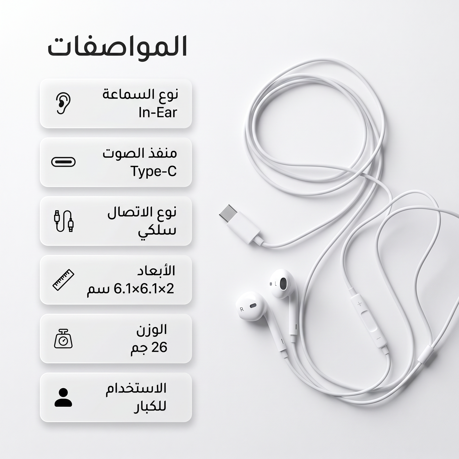 سماعة تايب سى - الصورة 4