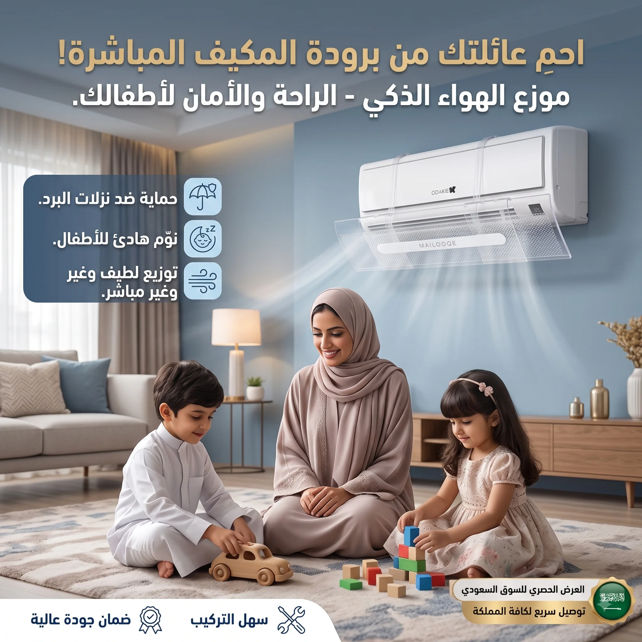 موزع هواء المكيف (السبليت) القابل للتعديل - تركيب بالتعليق بدون تخريم - الصورة 3