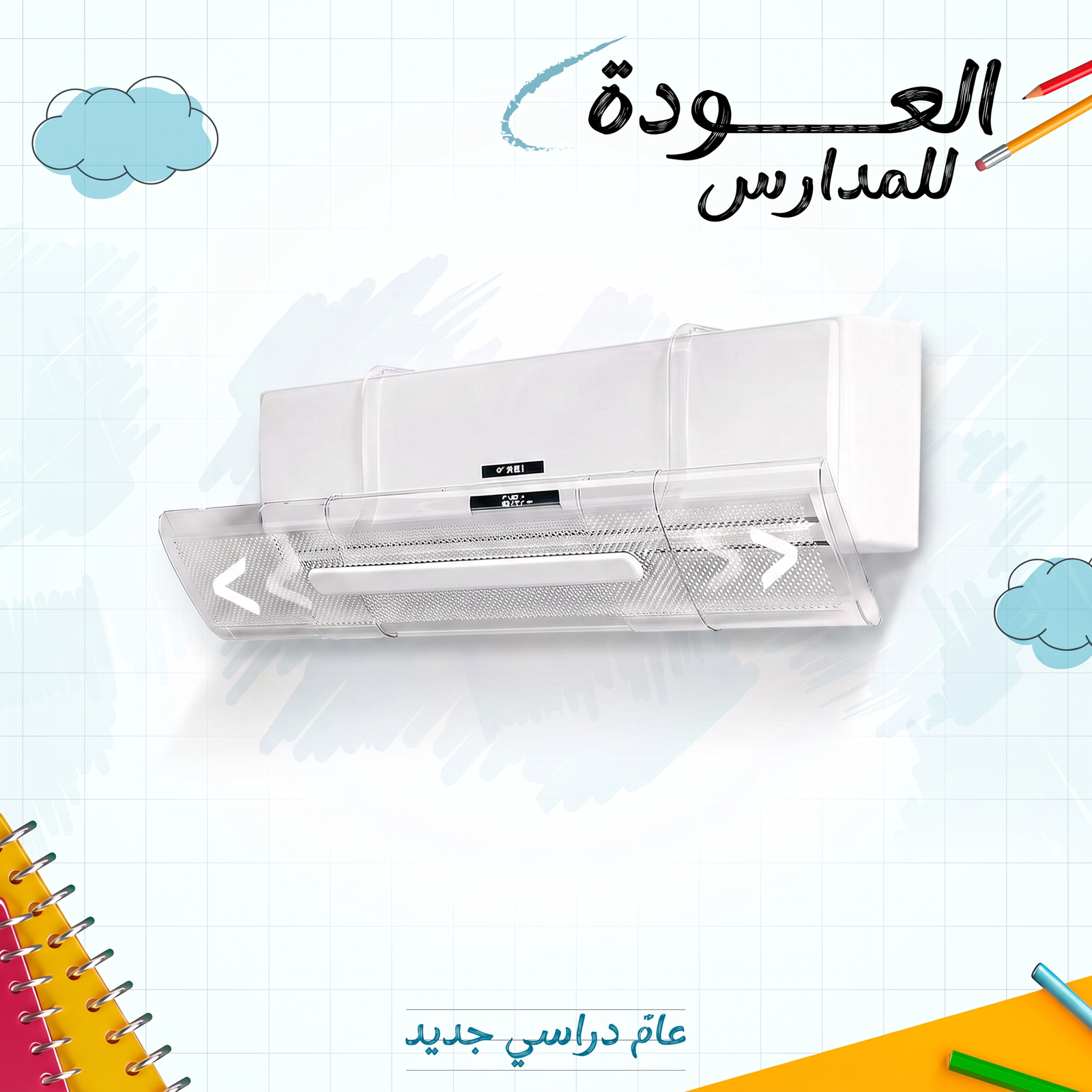 موزع هواء المكيف (السبليت) القابل للتعديل - تركيب بالتعليق بدون تخريم - الصورة 6
